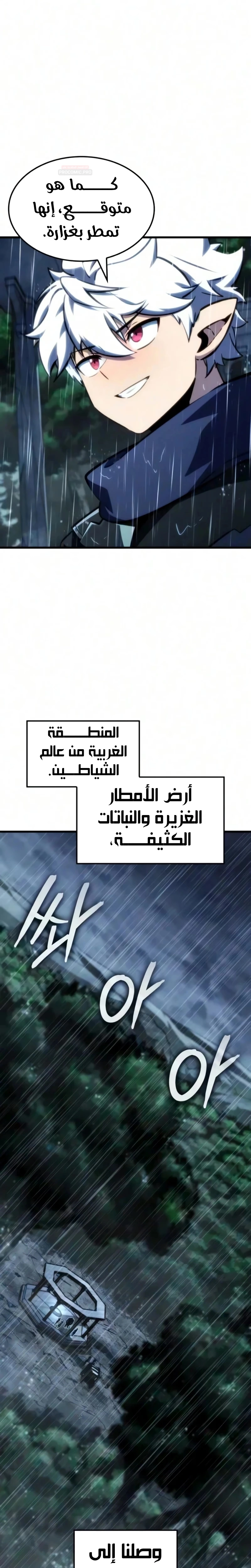 Breakers الفصل 95 — صفحة 28