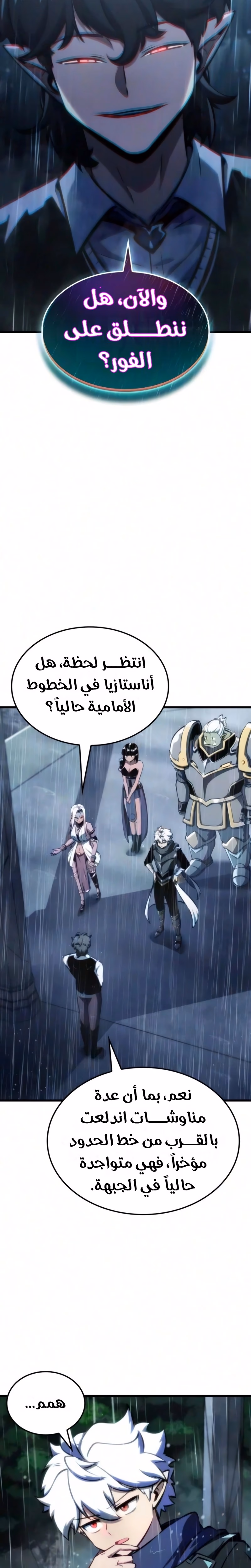Breakers الفصل 96 — صفحة 2