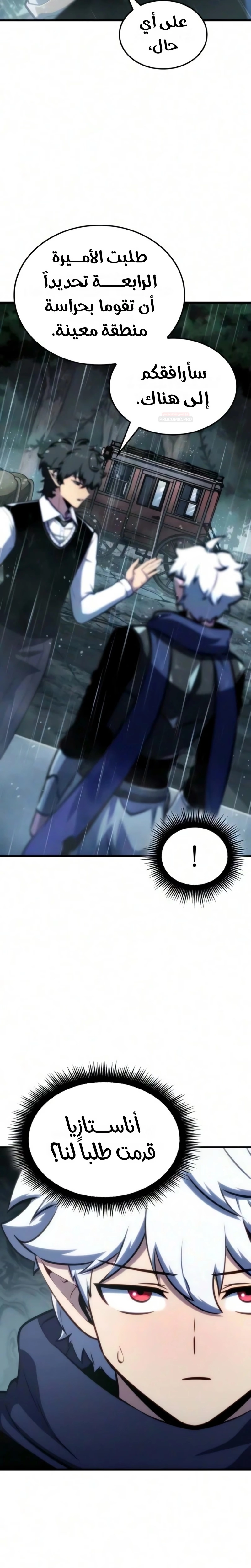 Breakers الفصل 96 — صفحة 4
