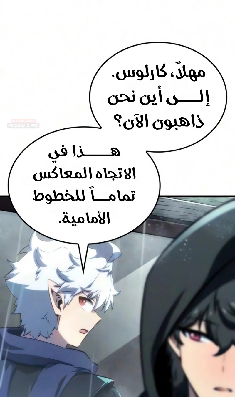 Breakers الفصل 96 — صفحة 6