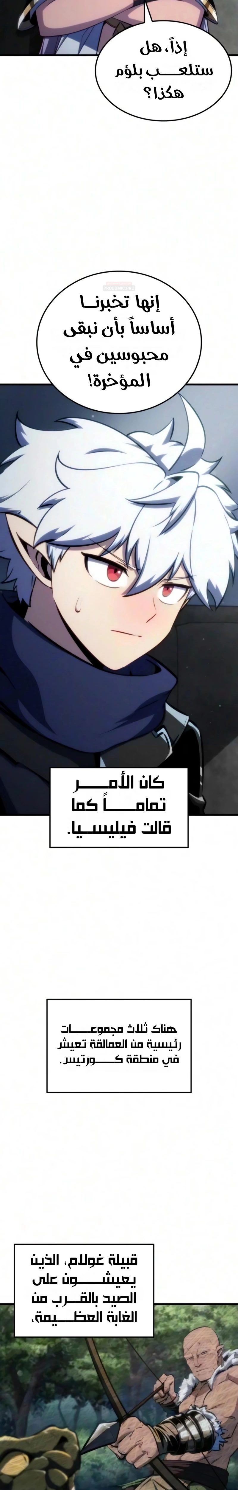 Breakers الفصل 96 — صفحة 8