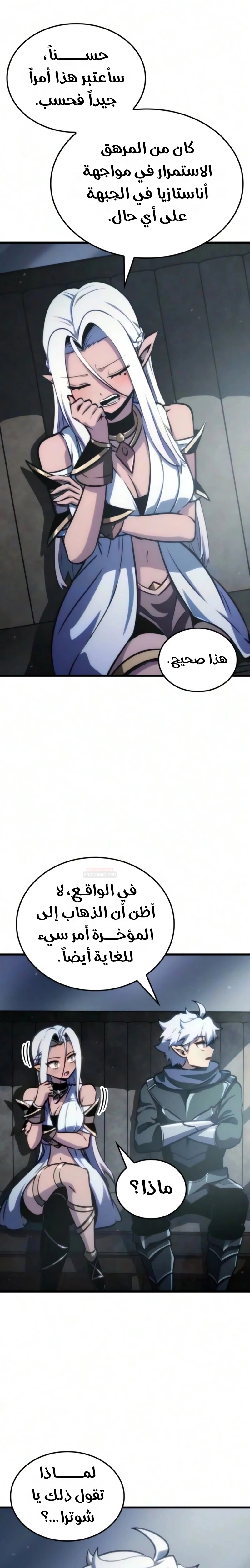 Breakers الفصل 96 — صفحة 11