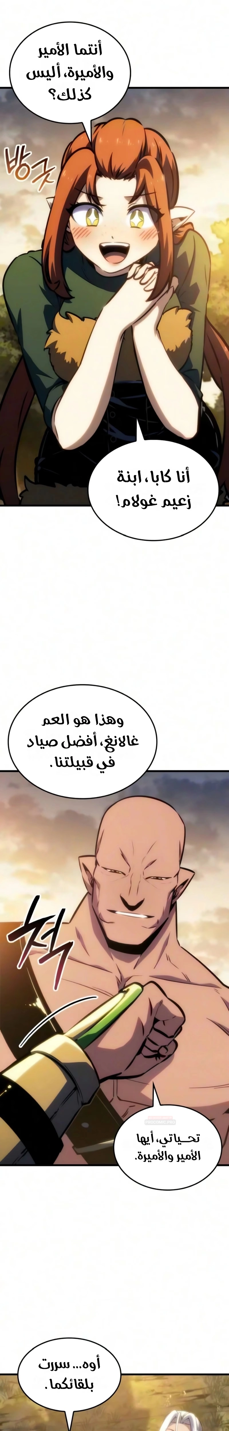 Breakers الفصل 96 — صفحة 17