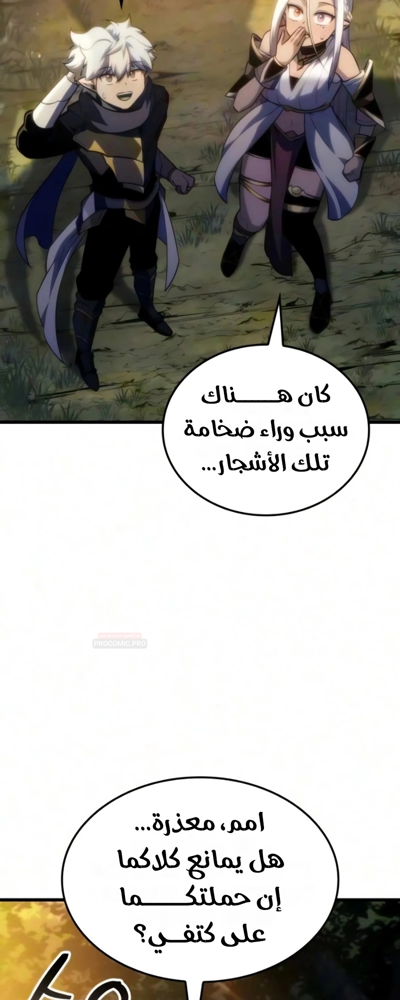 Breakers الفصل 96 — صفحة 18