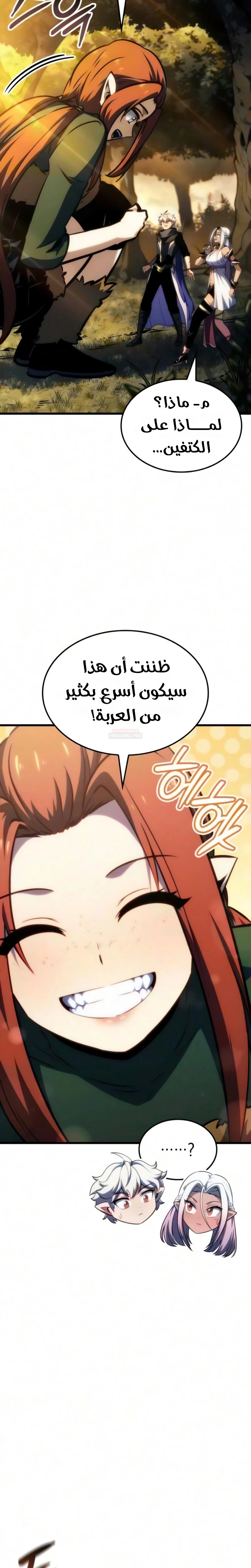 Breakers الفصل 96 — صفحة 19