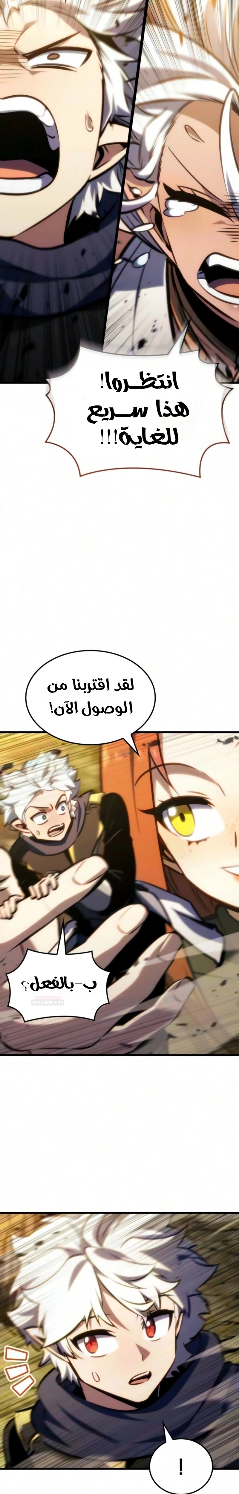 Breakers الفصل 96 — صفحة 21