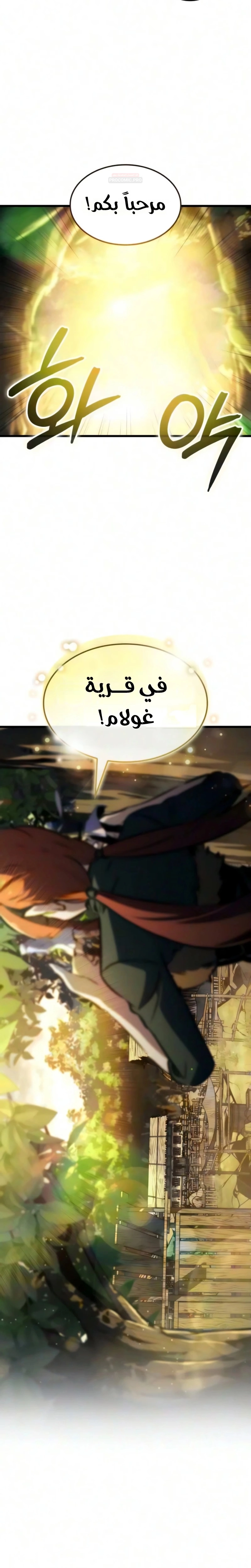 Breakers الفصل 96 — صفحة 22