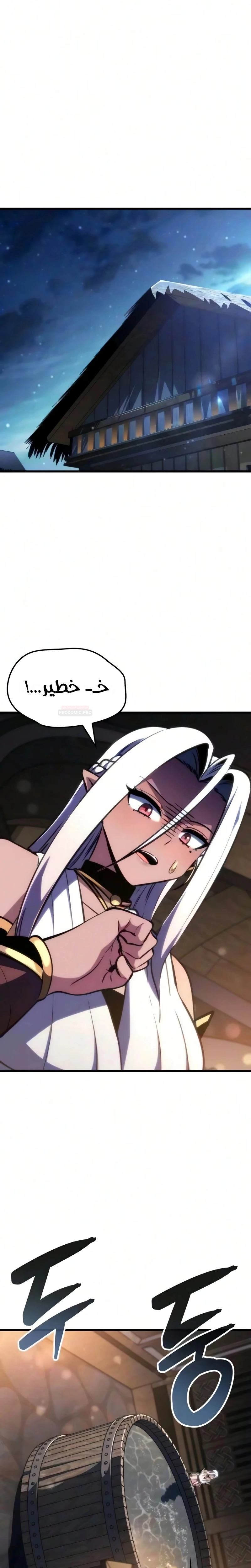 Breakers الفصل 96 — صفحة 23