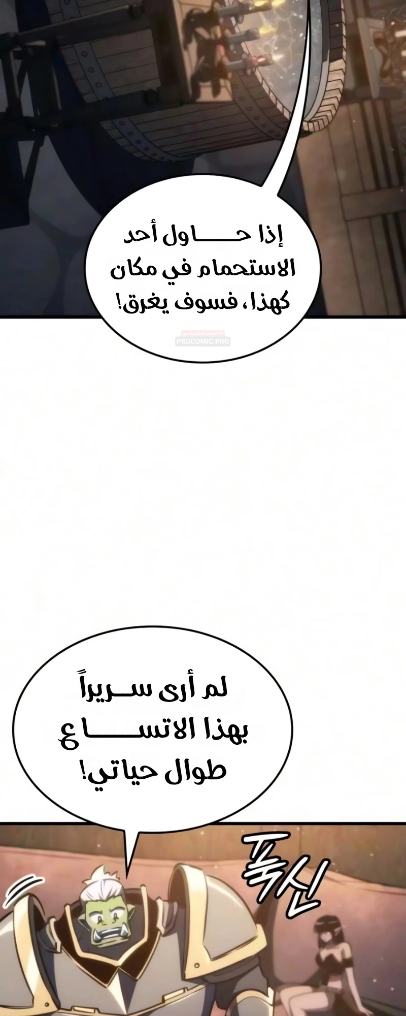 Breakers الفصل 96 — صفحة 24