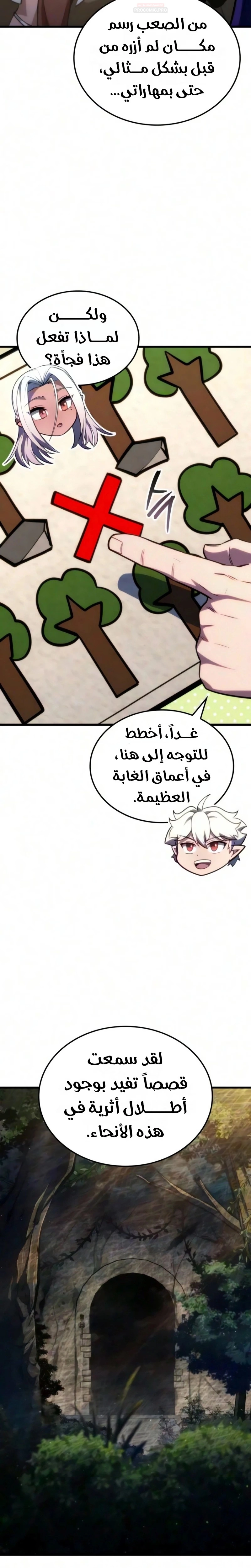 Breakers الفصل 96 — صفحة 26