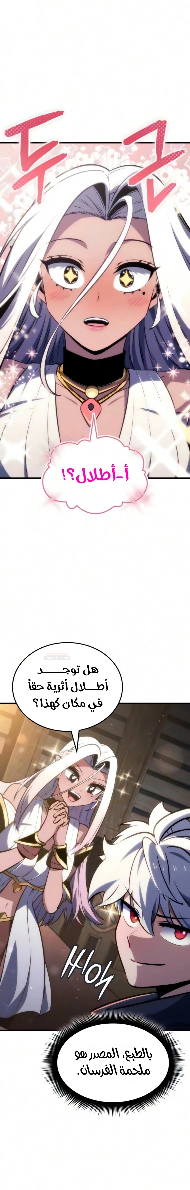 Breakers الفصل 96 — صفحة 27