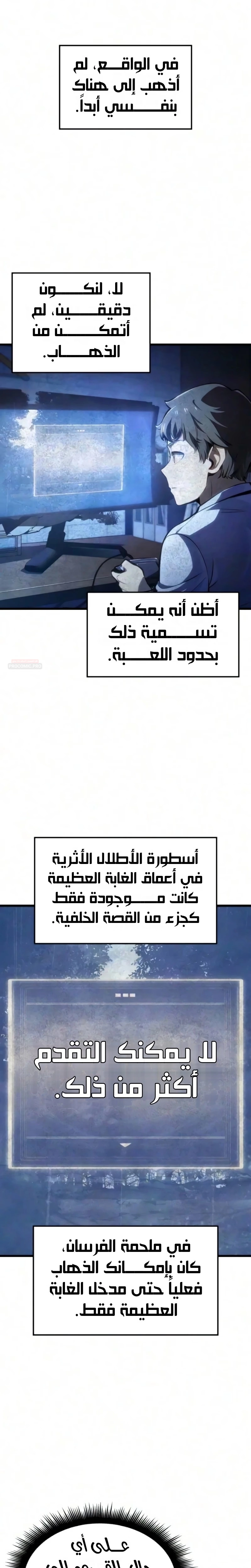 Breakers الفصل 96 — صفحة 28