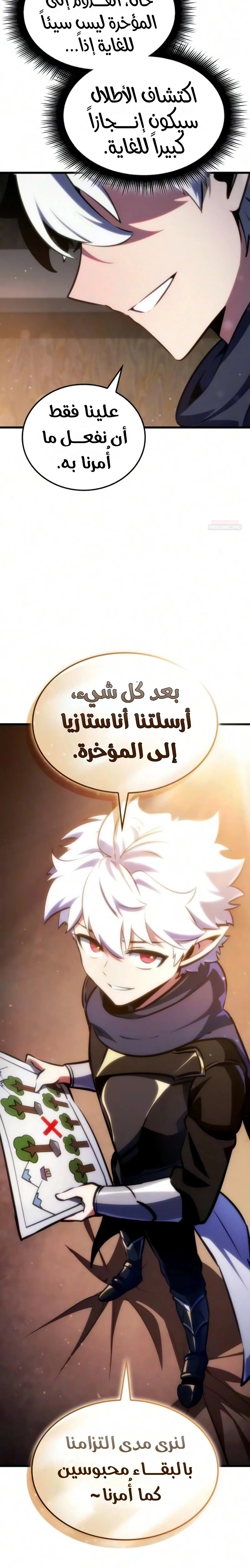 Breakers الفصل 96 — صفحة 29