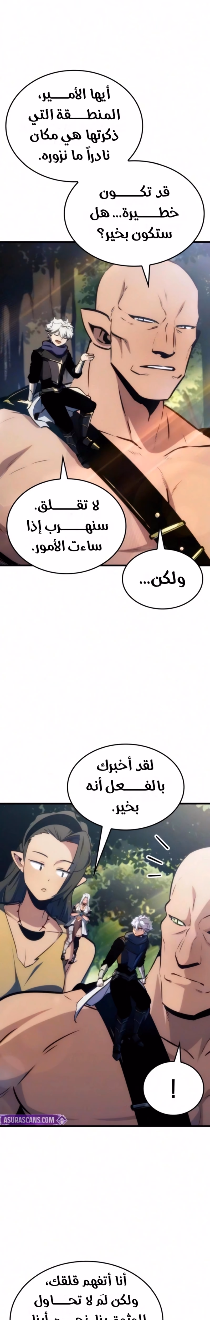 Breakers الفصل 97 — صفحة 2
