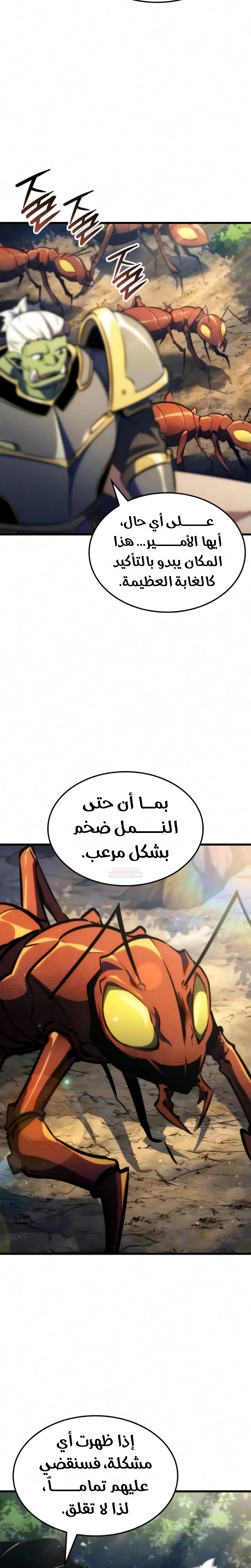Breakers الفصل 97 — صفحة 4