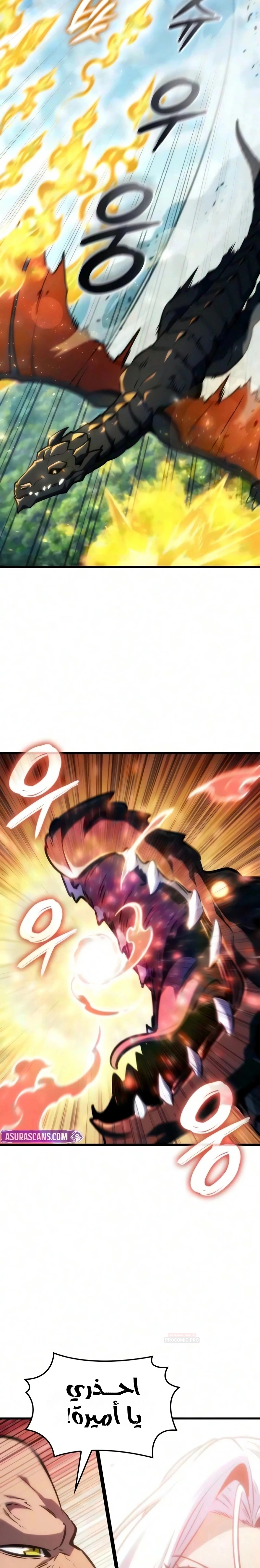 Breakers الفصل 97 — صفحة 9
