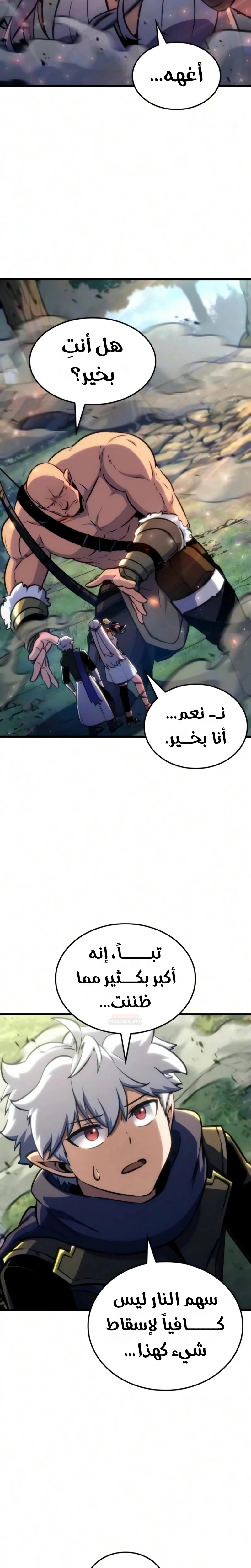 Breakers الفصل 97 — صفحة 11