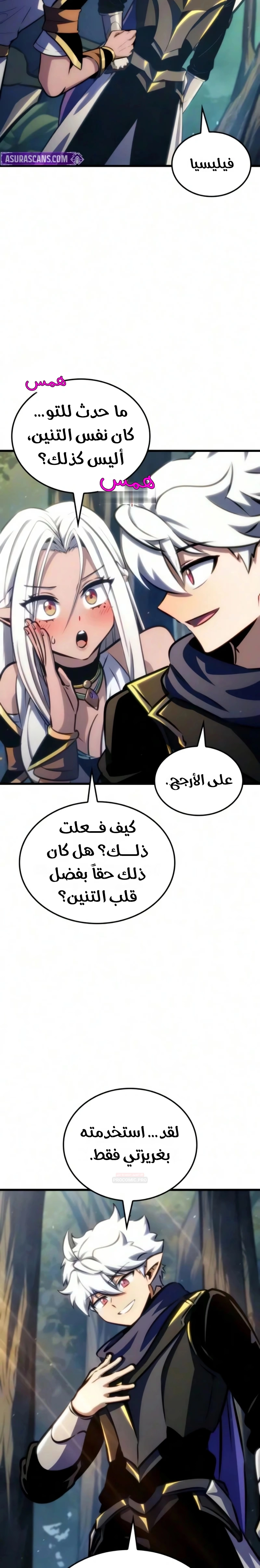 Breakers الفصل 97 — صفحة 18
