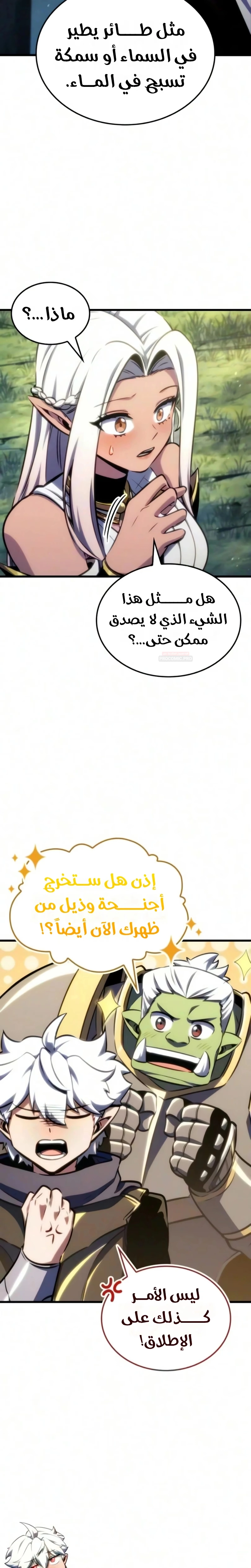 Breakers الفصل 97 — صفحة 19