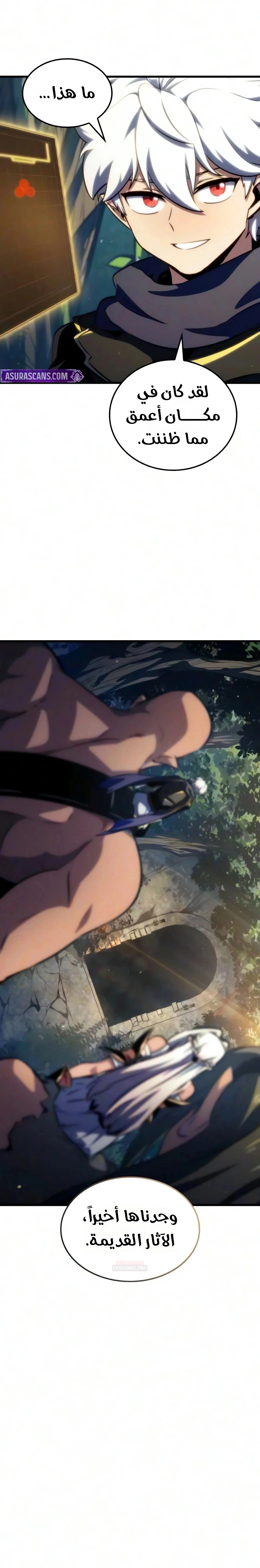 Breakers الفصل 97 — صفحة 21