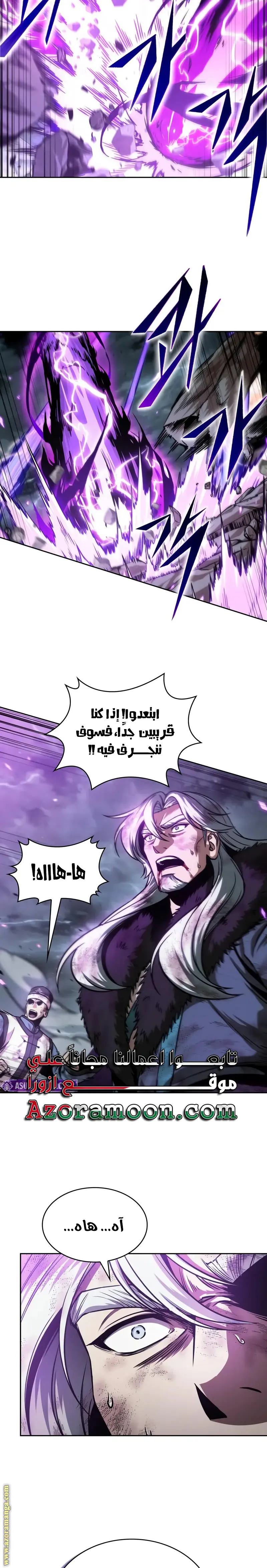 Nano machine الفصل 258 — صفحة 26