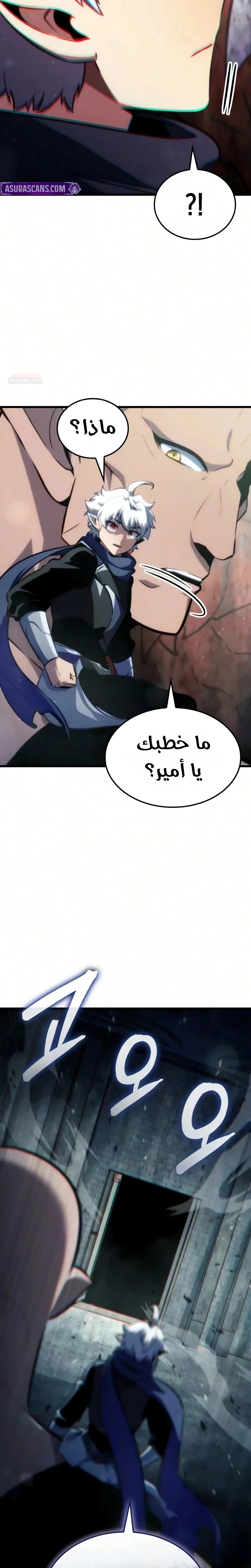 Breakers الفصل 97 — صفحة 26