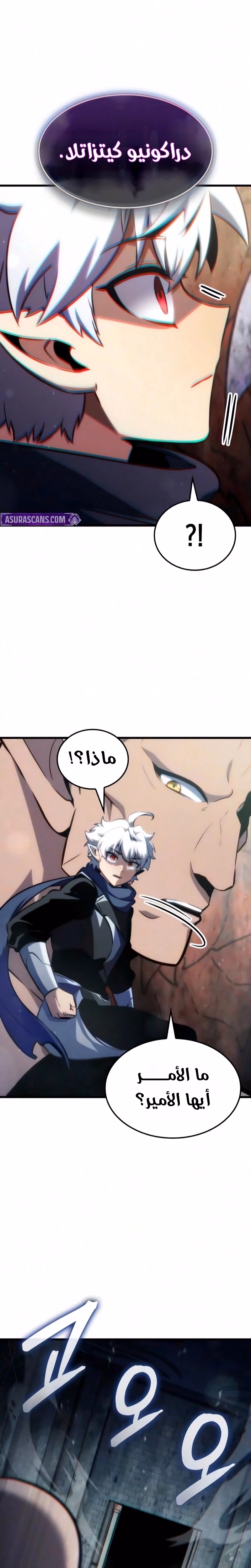 Breakers الفصل 98 — صفحة 1