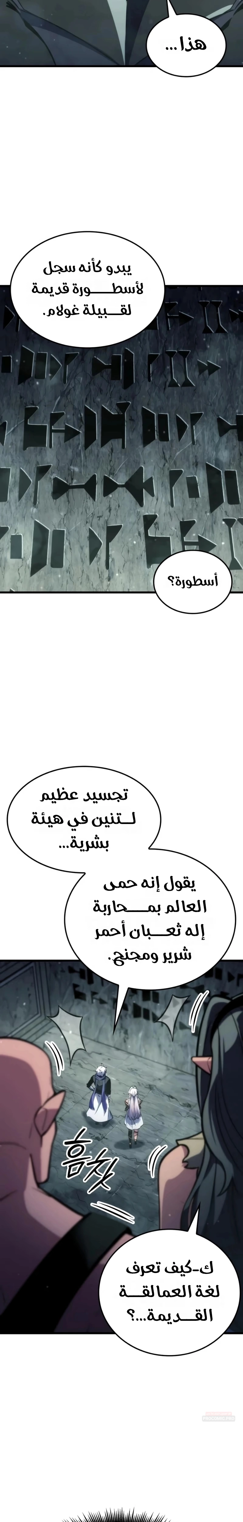Breakers الفصل 98 — صفحة 5