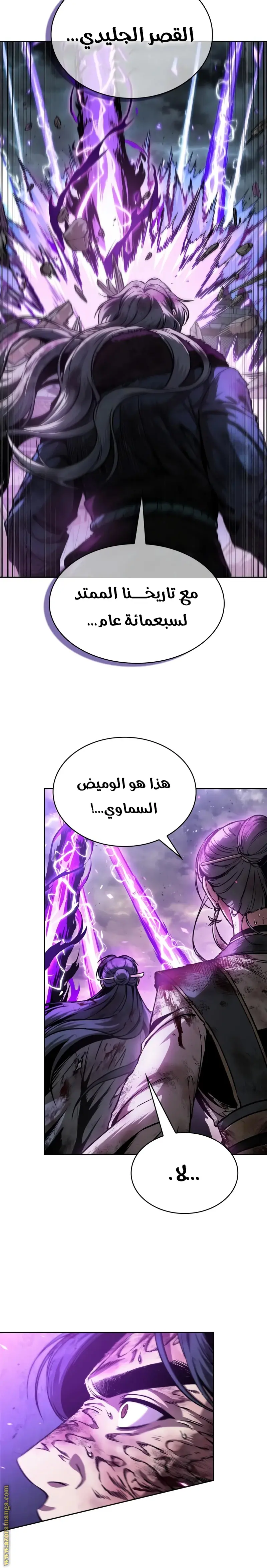 Nano machine الفصل 258 — صفحة 27
