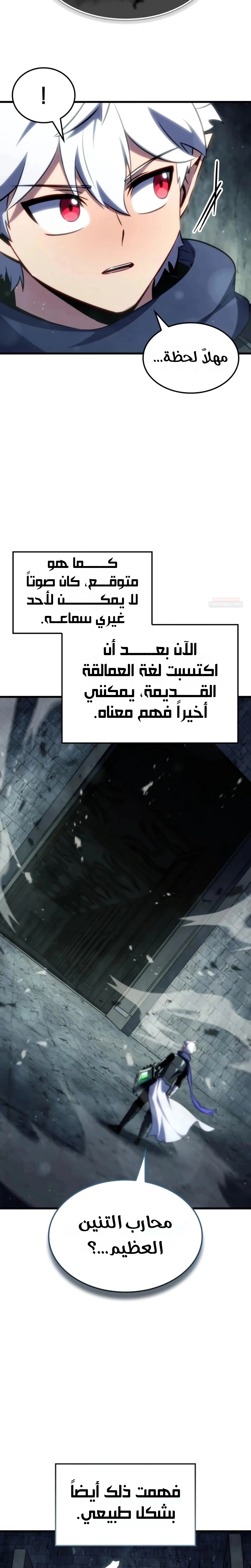Breakers الفصل 98 — صفحة 10