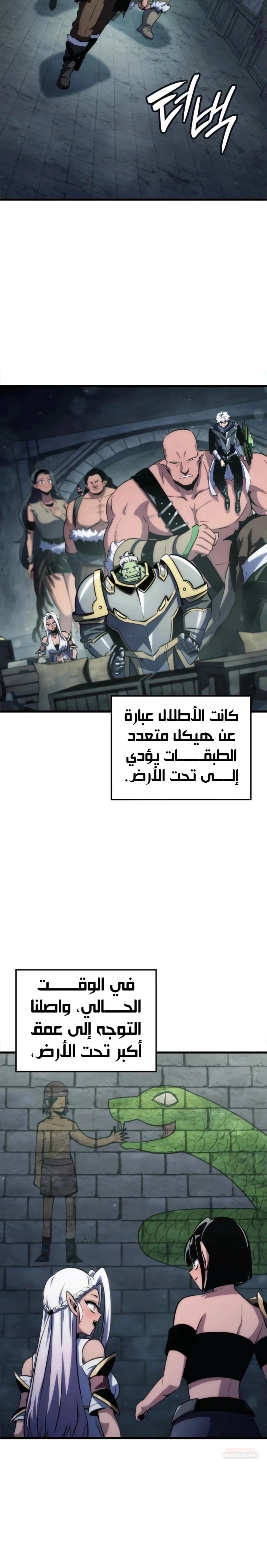 Breakers الفصل 98 — صفحة 12