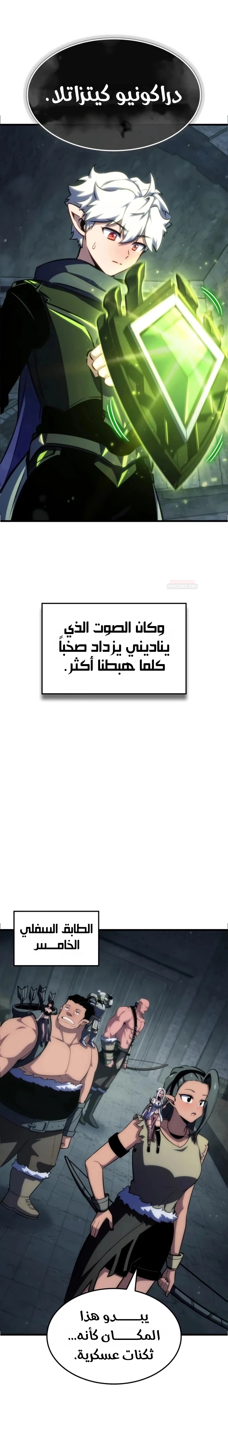 Breakers الفصل 98 — صفحة 13