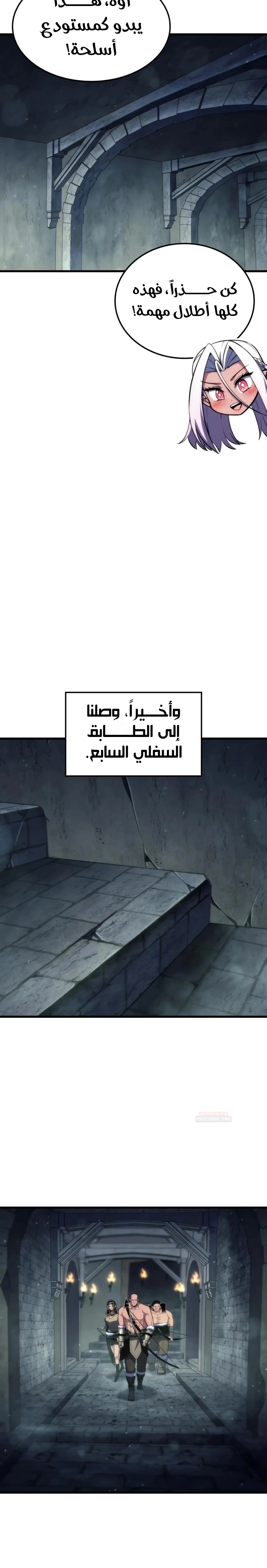 Breakers الفصل 98 — صفحة 15
