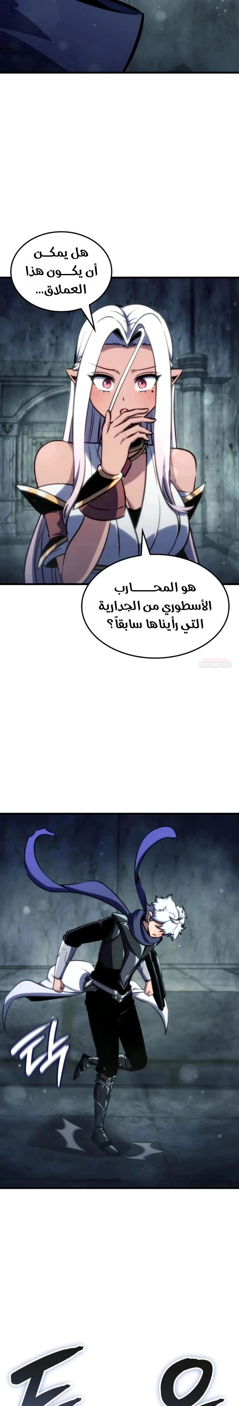 Breakers الفصل 98 — صفحة 18