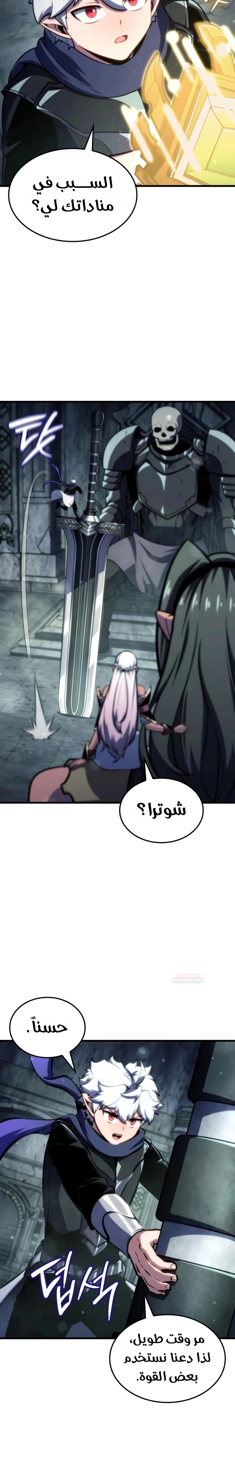 Breakers الفصل 98 — صفحة 20