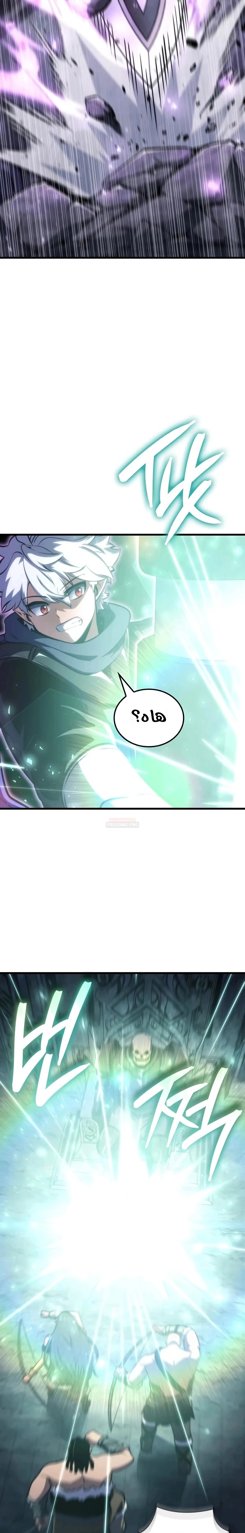 Breakers الفصل 98 — صفحة 23