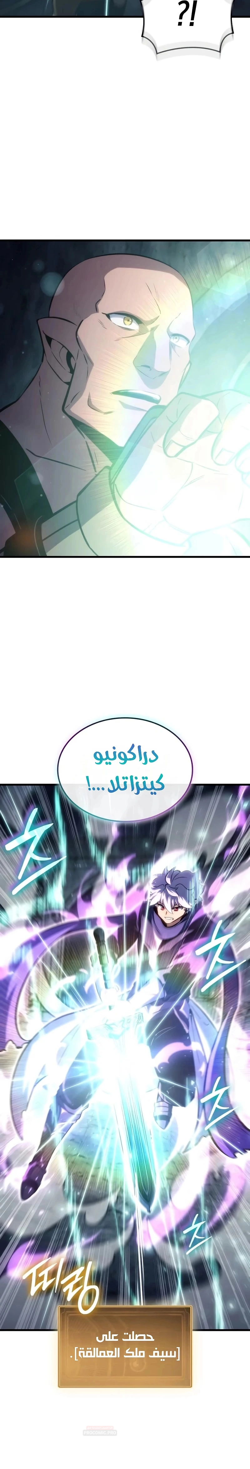 Breakers الفصل 98 — صفحة 24