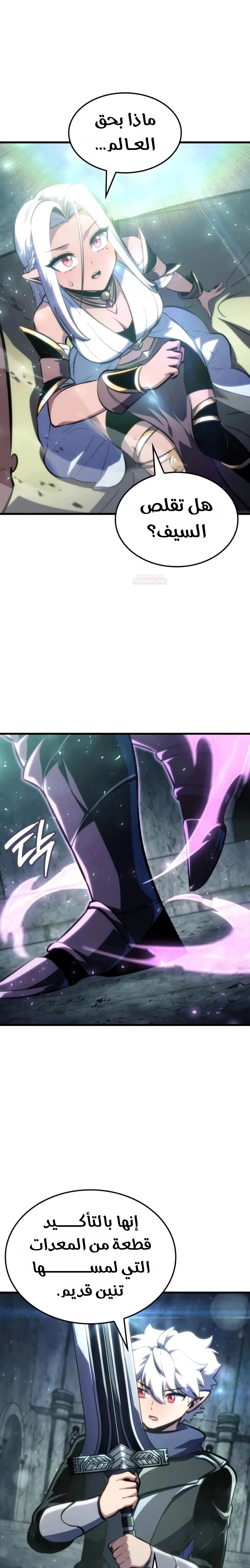 Breakers الفصل 98 — صفحة 25