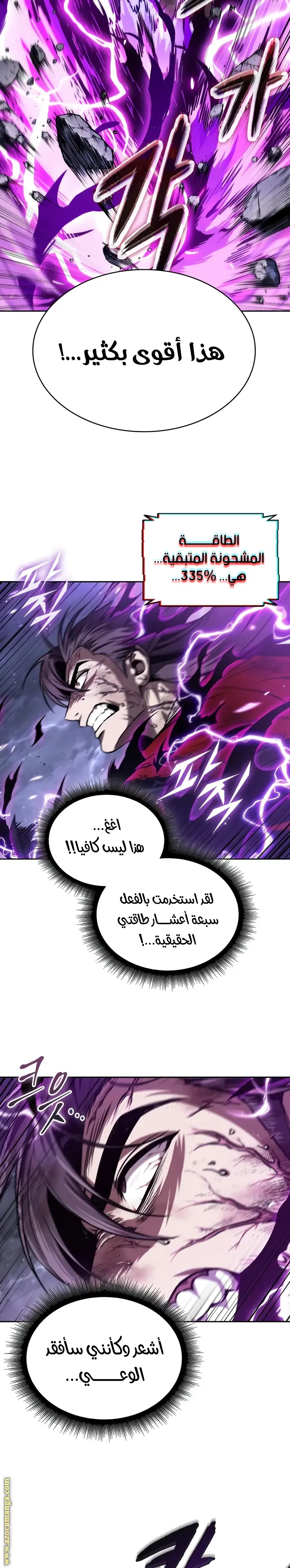 Nano machine الفصل 258 — صفحة 29