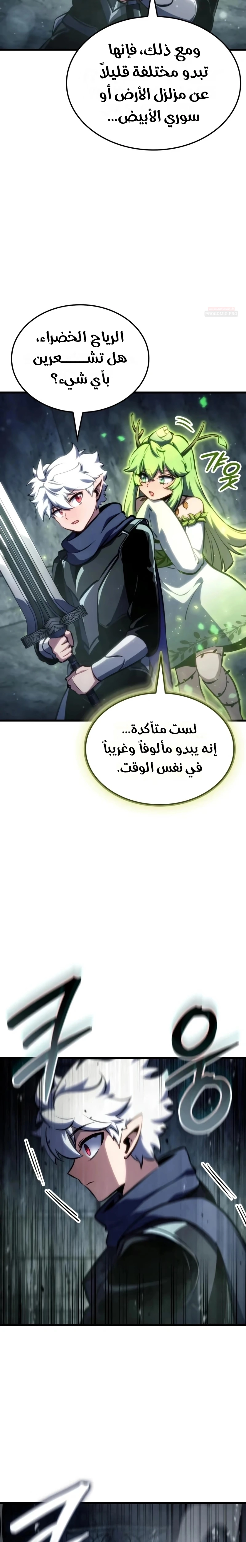 Breakers الفصل 98 — صفحة 26