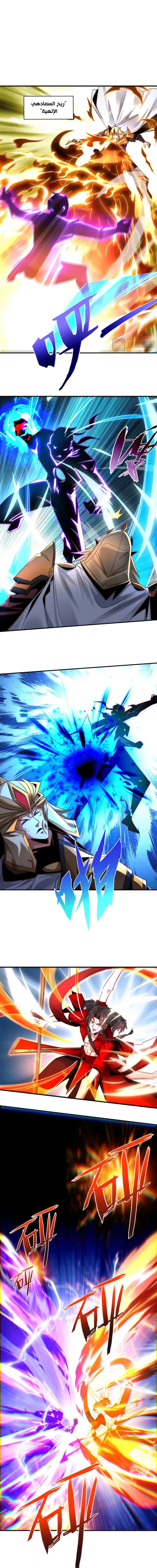 I Can Summon God الفصل 101 — صفحة 11