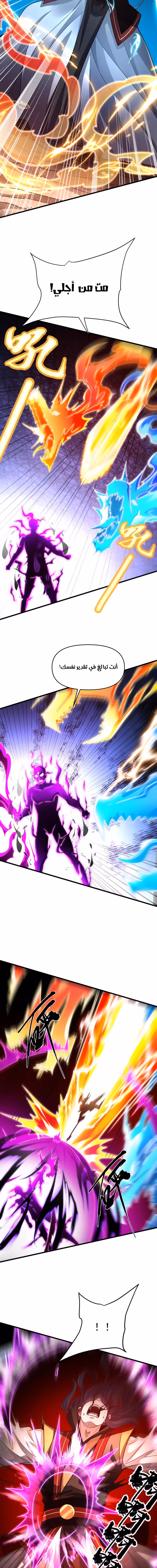 I Can Summon God الفصل 102 — صفحة 3
