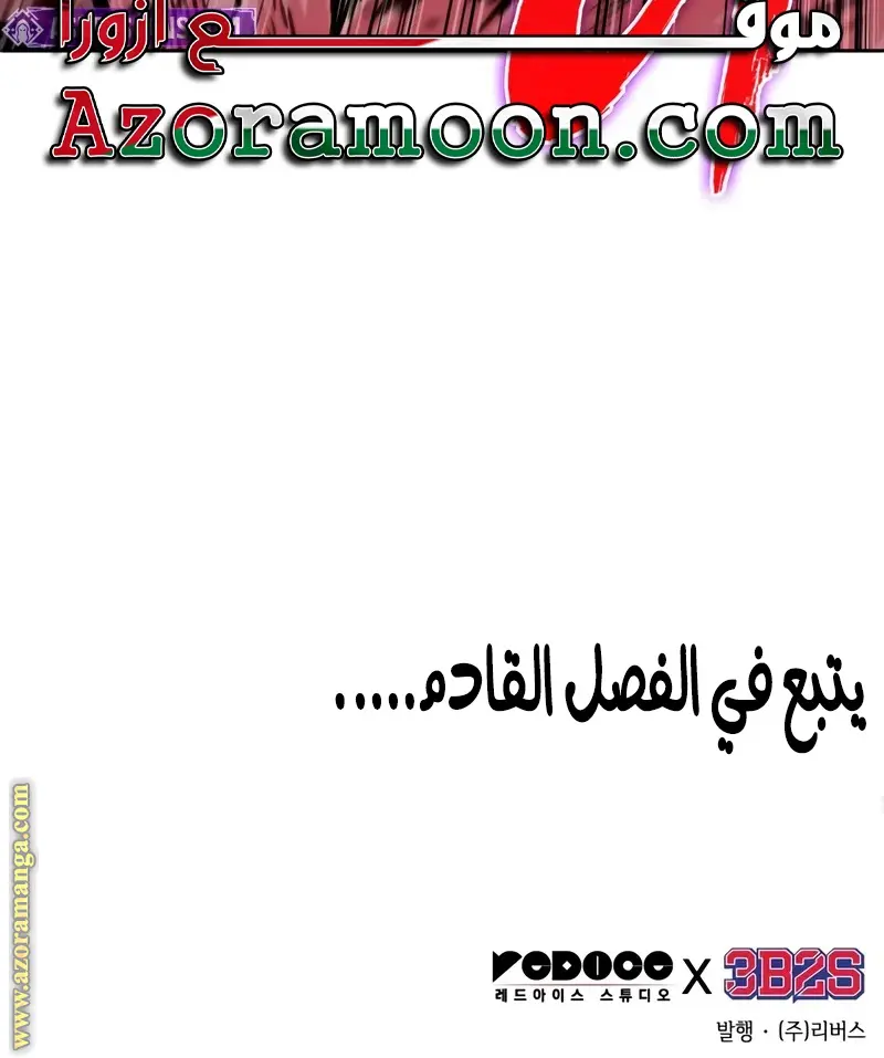 Nano machine الفصل 258 — صفحة 33