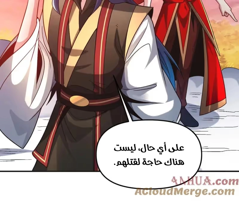 I Can Summon God الفصل 106 — صفحة 7