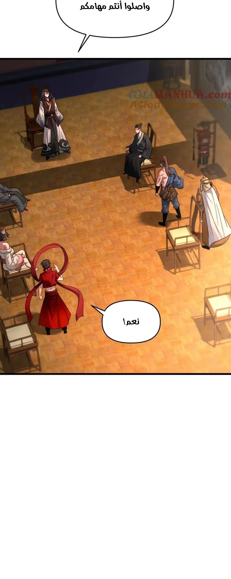 I Can Summon God الفصل 107 — صفحة 7