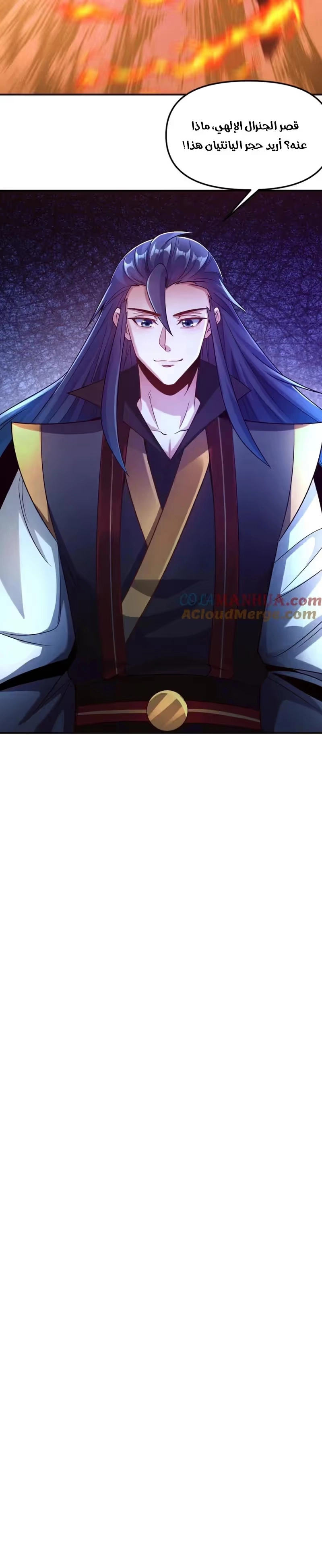 I Can Summon God الفصل 110 — صفحة 18