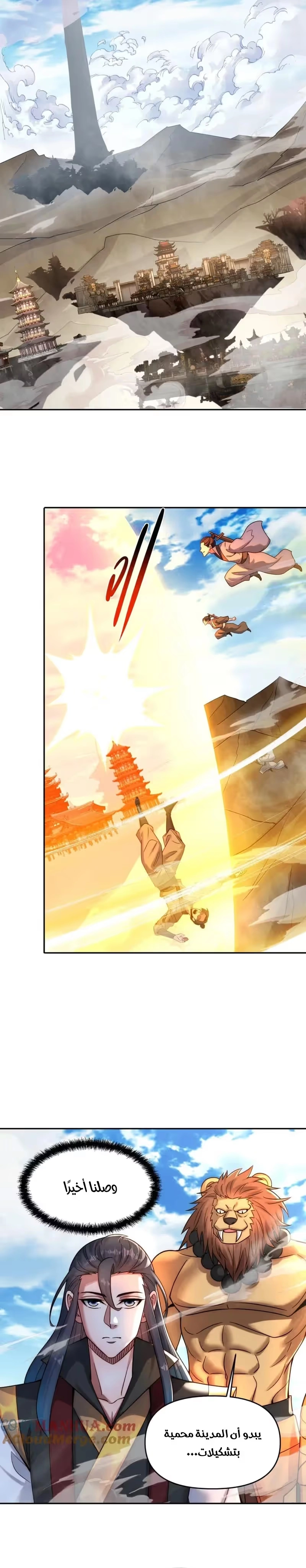 I Can Summon God الفصل 111 — صفحة 13