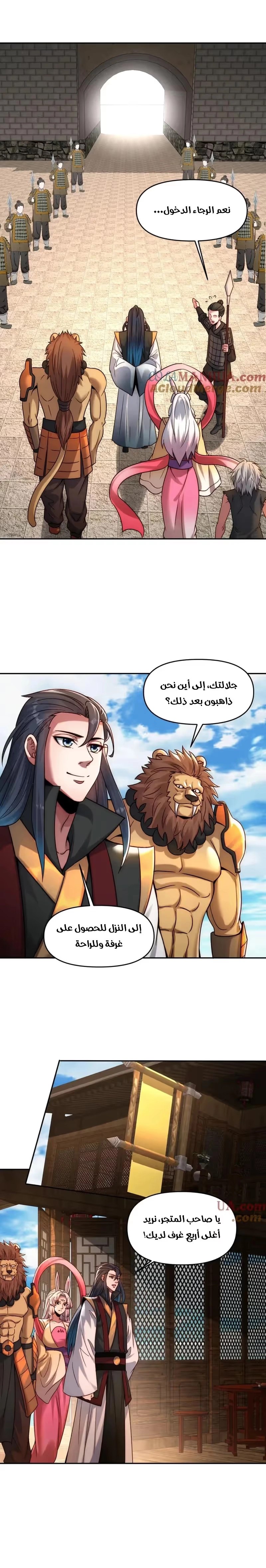 I Can Summon God الفصل 111 — صفحة 18