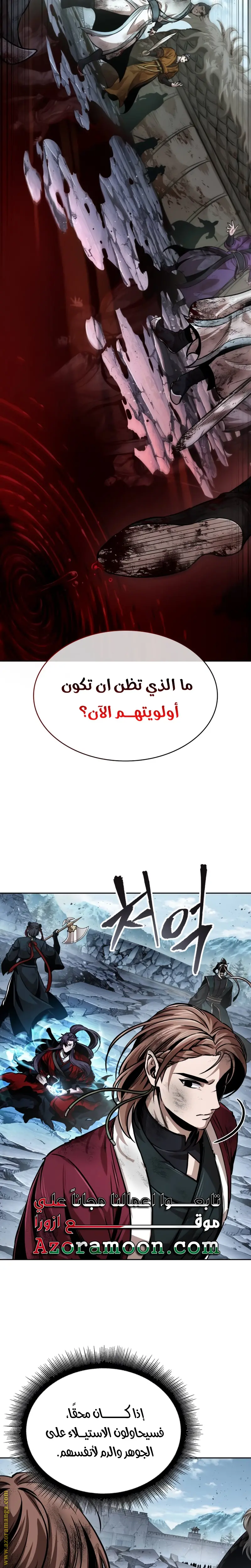 Nano machine الفصل 260 — صفحة 2