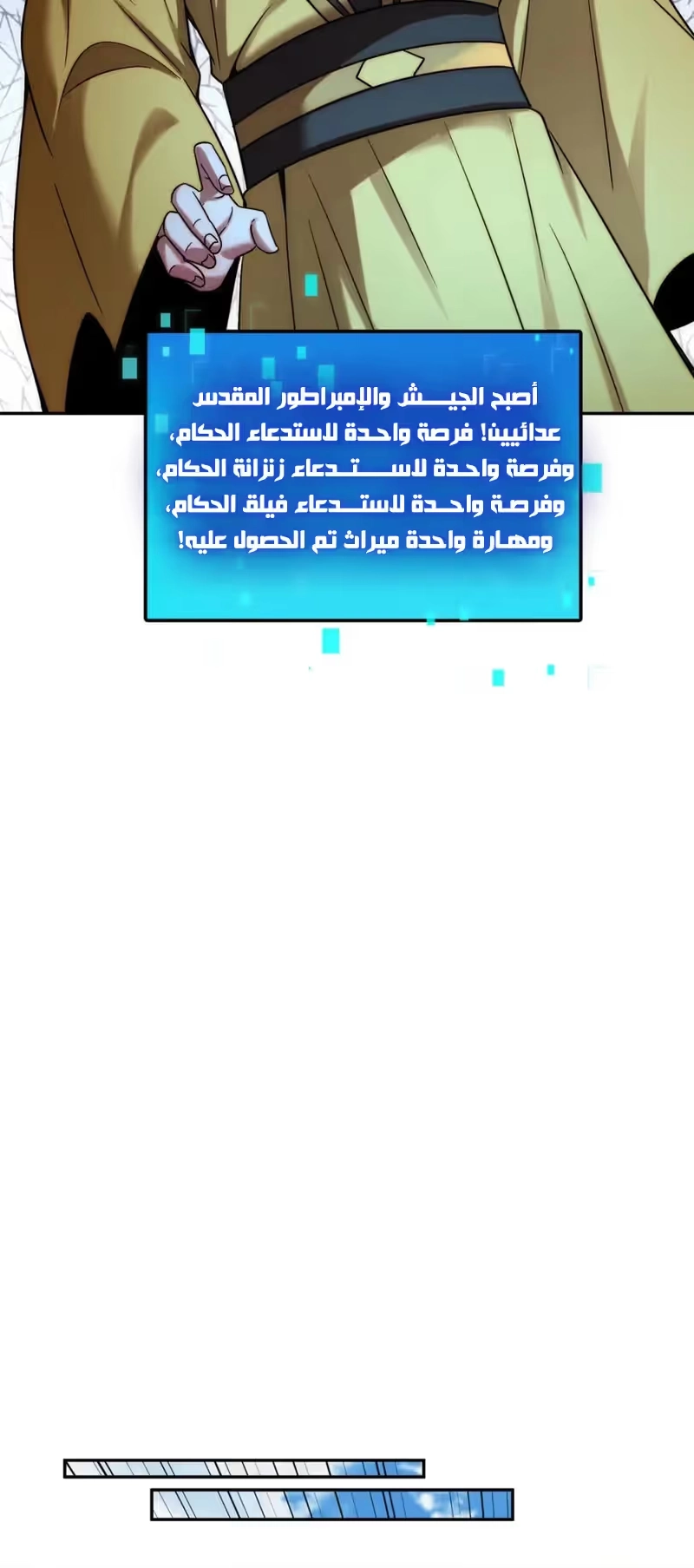 I Can Summon God الفصل 113 — صفحة 7